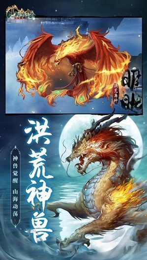 山海经神兽录兑换码是什么？最新兑换码大全[多图]图片1