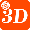 福彩3d预测开奖查询