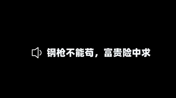 不求人语音包怎么获得？和平精英不求人语音包在哪里领取？[多图]图片2