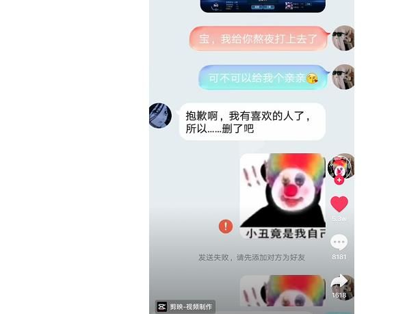 小丑竟是我自己bgm 小丑竟是我自己表情包后续[多图]图片2