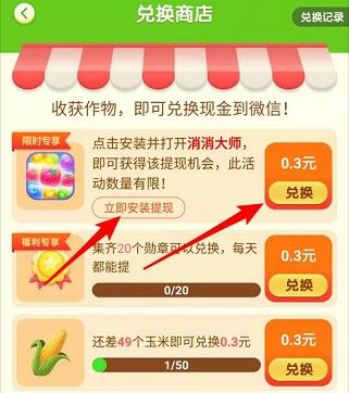 幸福农场真的能赚钱吗？APP是不是骗局[多图]图片2