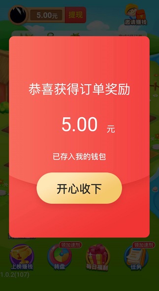 幸福农场能提款吗？500元能提出吗[多图]