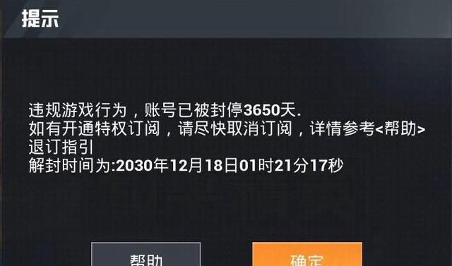 和平精英收到安全警告邮件怎么处理？安全警告邮件解决方法一览[多图]