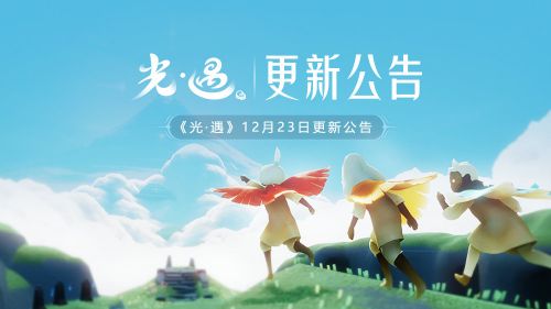 光遇12.23任务更新：12.23季节大蜡烛位置[多图]