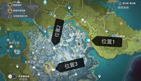 原神雪山密室大门怎么打开？雪山密室大门开启攻略[多图]图片3