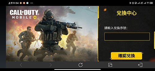 使命召唤手游兑换码在哪里输入？最新CDK兑换码使用方法[多图]图片3