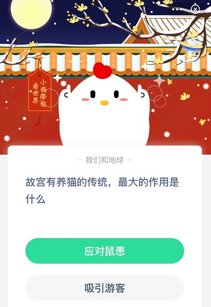 故宫养猫的原因 故宫养猫传统原因蚂蚁庄园[多图]