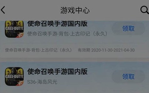 使命召唤手游安卓手Q渠道操作条件不满足怎么办？渠道操作不满足解决方法[多图]