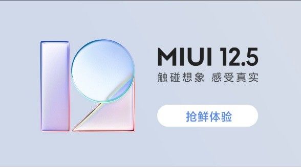 miui12.5答题答案大全：miui12.5申请答题内测答案一览[多图]