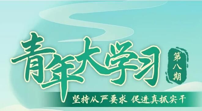 十三五时期，我国经济实力跃上新的大台阶。2016一2019年我国对世界经济增长的年均贡献率近_____，担当世界经济增长火车头 青年大学习第十季第八期课后作业第五题答案[多图]图片1