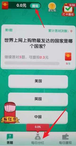 亿万答人能提款吗？APP赚钱是真的吗[多图]