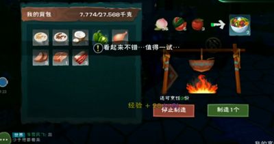 创造与魔法水果沙拉怎么做？水果沙拉食谱配方一览[多图]图片2