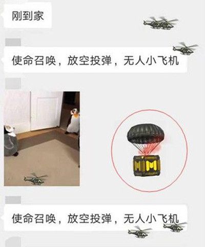 微信使命召唤放空投弹无人小飞机什么意思？使命召唤放空投弹无人小飞机梗的由来[多图]图片2