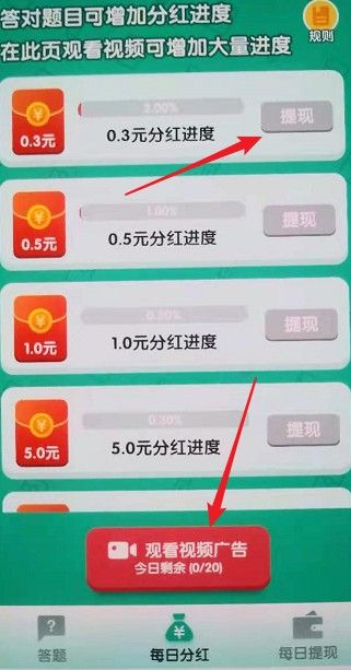 亿万答人能提款吗？APP赚钱是真的吗[多图]图片2