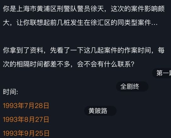 犯罪大师犯罪疑云答案大全：crimaster犯罪疑云1-3关答案汇总[多图]图片2