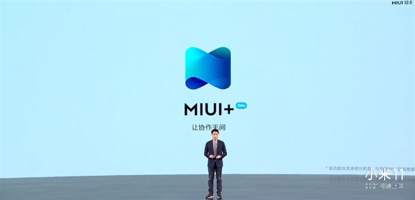 miui+内测资格怎么获得？miui+内测入口链接[多图]图片2