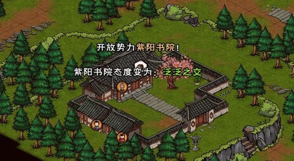 烟雨江湖紫阳书院答题标准答案大全：紫阳书院答题答案一览[多图]图片1