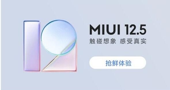 miui12.5内测答题答案：miui12.5全套36题答题答案分享[多图]