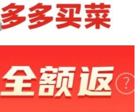 多多买菜满40返40怎么返 新人满40返40是真的吗[多图]