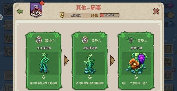 幻兽爱合成关卡攻略：攻略图鉴大全[多图]图片3