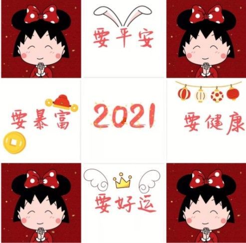 2021元旦朋友圈九宫格图片素材：2021元旦跨年创意图片大全[多图]图片1