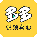 多多视频桌面app