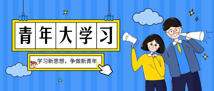 青年大第十季第九期答案 第九期的全部题目和答案大全[多图]