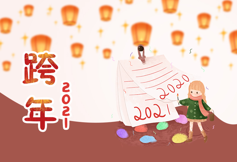 2020最后一天说说祝福语大全：朋友圈2020最后一天文案图片[多图]