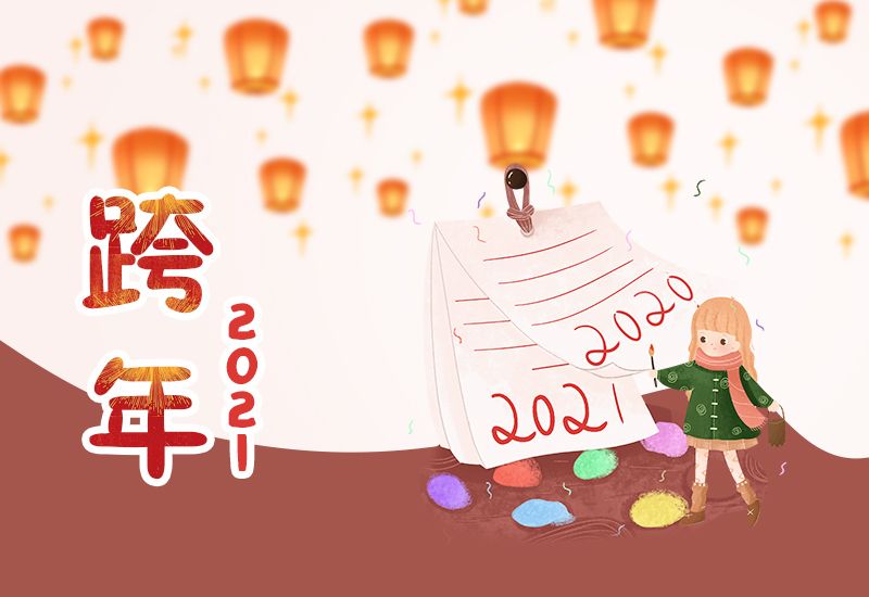 2020最后一天说说祝福语大全：朋友圈2020最后一天文案图片[多图]图片1