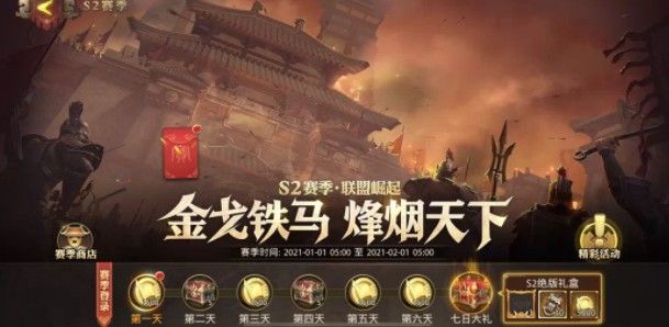 少年三国志零久战篇怎么过？赛季兵典久战篇攻略[多图]图片3