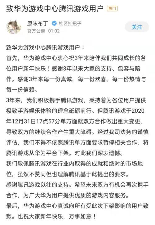 和平精英下架了吗？和平精英华为下架原因[多图]