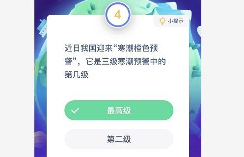 蚂蚁庄园寒潮橙色预警 蚂蚁庄园今日答案寒潮橙色预警[多图]图片1