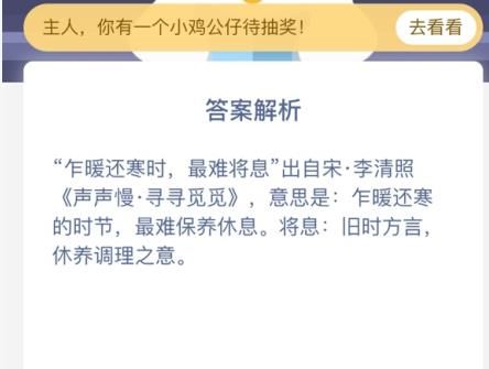 寒潮橙色预警是最高级别吗 寒潮橙色预警级别蚂蚁庄园[多图]图片3