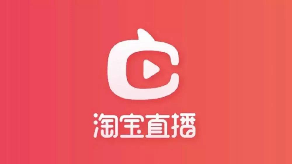 淘宝直播app新品含有哪个字 淘宝直播app新品答案分享[多图]