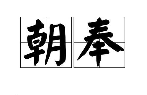 蚂蚁庄园古代当铺 蚂蚁庄园今日答案古代当铺[多图]