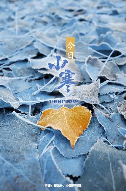 2021小寒节气文案祝福语大全 微信朋友圈小寒图片配文说说[多图]图片3