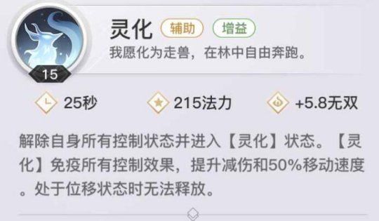 天谕手游灵珑技能修炼攻略 灵珑技能搭配推荐[多图]图片3