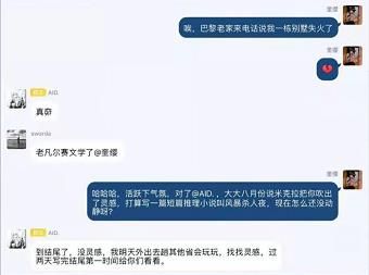 犯罪大师紧急营救答案 紧急营救答案解析[多图]图片2