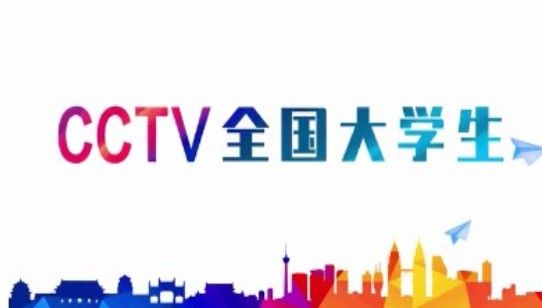 全国大学生党史知识竞答大会报名入口 2021CCTV党史知识竞答大会官网地址[多图]图片1