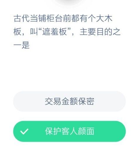 当铺柜台为什么特别高 当铺柜台为什么很高蚂蚁庄园[多图]图片2