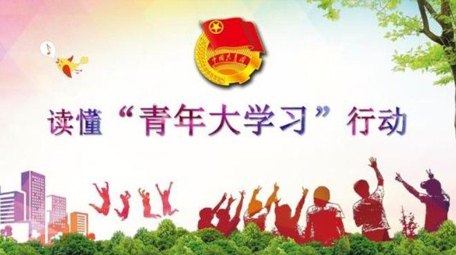 青年大学期第十季第十期答案大全 第十季第十期标准答案截图分享[多图]