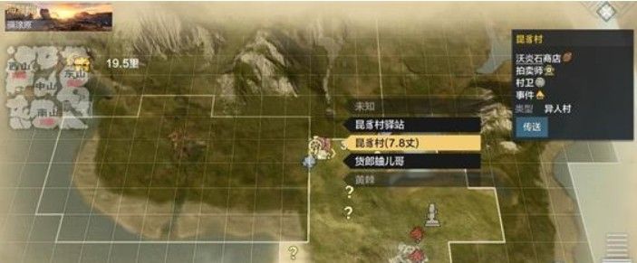 妄想山海异人村岳云鹏在哪？异人村岳云鹏位置介绍[多图]图片1