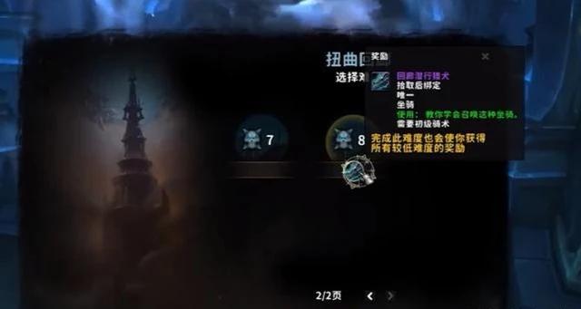 魔兽世界9.0扭曲回廊怎么打？扭曲回廊攻略大全[多图]