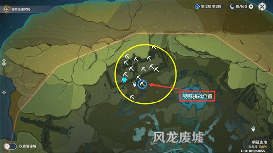 原神秘宝迷踪风龙废墟在哪？风龙废墟特殊宝藏位置攻略[多图]图片1