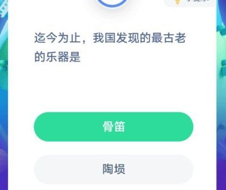 最古老的乐器是什么 蚂蚁庄园最古老的乐器[多图]图片2