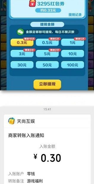 阿伟消消乐能提款吗 红包版是真的吗[多图]图片3