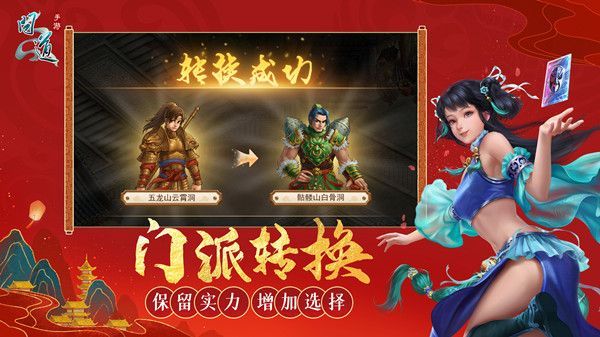 问道手游保卫雪域怎么玩？保卫雪域攻略大全[多图]图片2