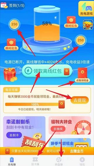 充充赚是真的吗 充充赚真的能赚钱吗[多图]图片1