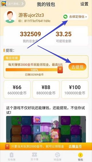 充充赚是真的吗 充充赚真的能赚钱吗[多图]图片2