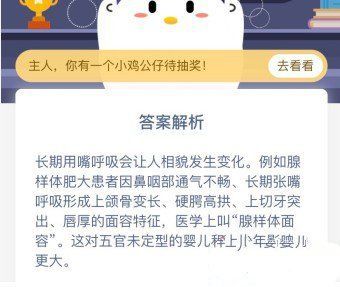 用嘴巴呼吸蚂蚁庄园 长期用嘴巴呼吸真的会让人变丑吗[多图]图片2